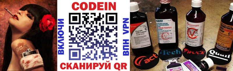 Кодеиновый сироп Lean напиток Lean (лин) Лагань