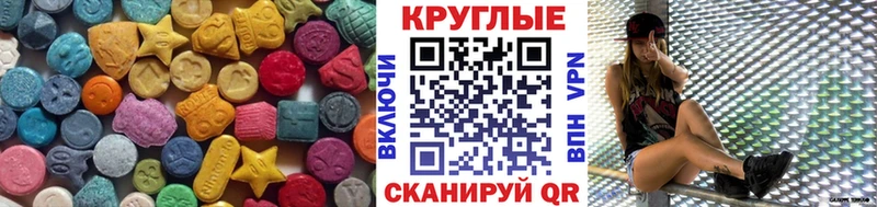 ЭКСТАЗИ таблы shop клад Лагань mega рабочий сайт