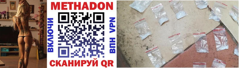 Метадон methadone  цена наркотик  Лагань 