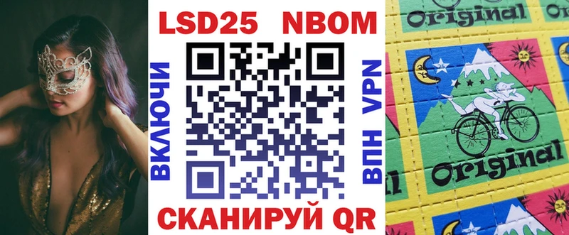 закладка  Лагань  Марки 25I-NBOMe 1,5мг 